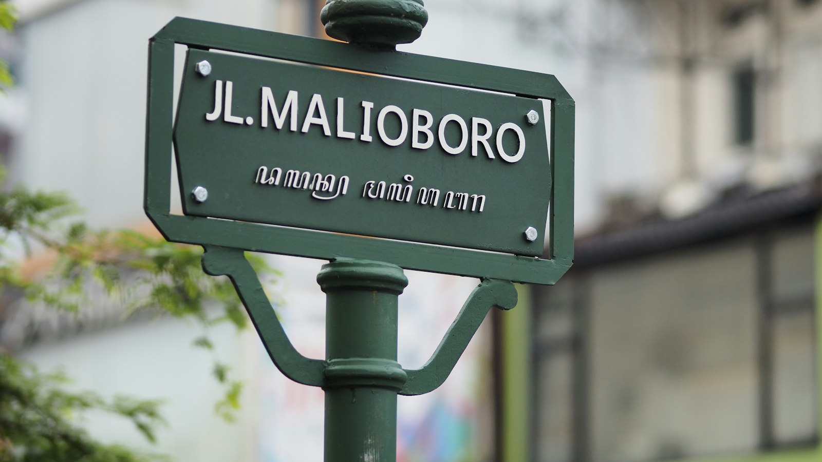 Rekomendasi Jasa Pembuatan Website di Jogja: 8 Pilihan dan Cara Memilihnya Papan nama Jalan Malioboro di Yogyakarta
